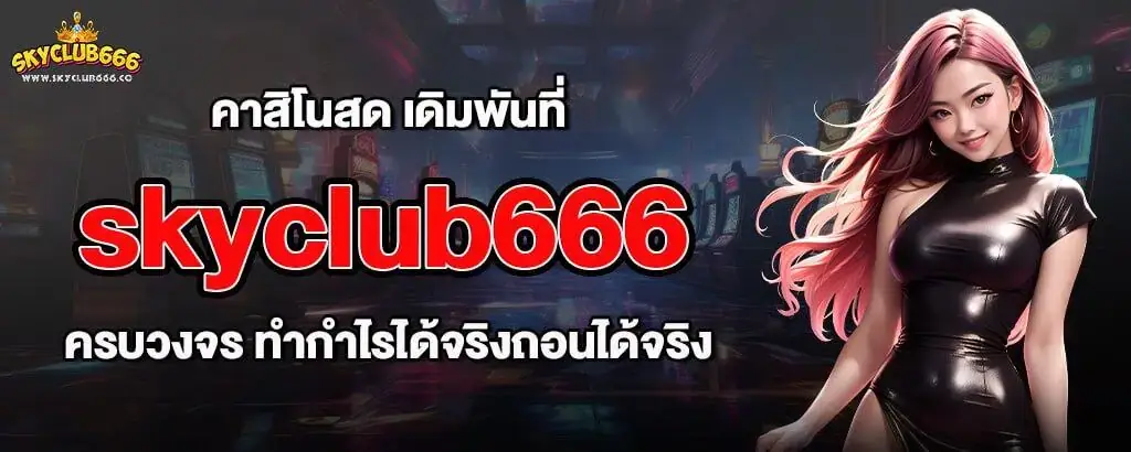 ufakey777 เว็บตรง อันดับ1 รวมเกมทุกค่ายถอนได้ไม่มีขั้นต่ำ MARDIBET